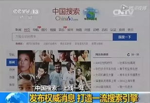 中国搜索携手258集团 共创工业互联网数据服务新篇章