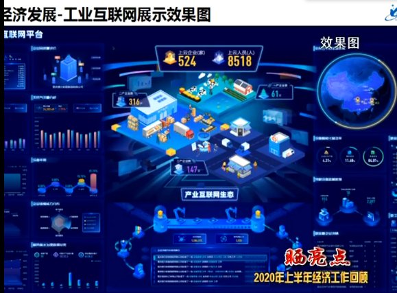 垫江 以工业互联网数据服务为核心，加速大数据产业建设，助推数字经济融合发展
