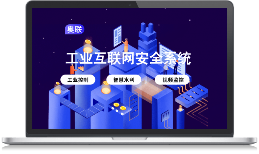 工业互联网数据服务 构建安全可靠的数字基座